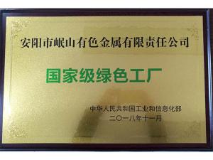 綠色工廠(chǎng)